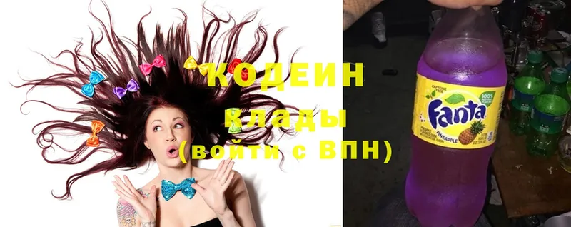 купить закладку  shop клад  Кодеин Purple Drank  Катайск 