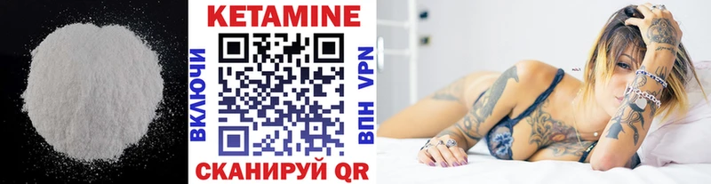 КЕТАМИН VHQ  Катайск 